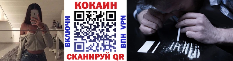 KRAKEN ссылки  Ижевск  Кокаин Колумбийский 