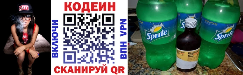 где продают   Ижевск  Кодеиновый сироп Lean напиток Lean (лин) 