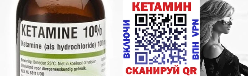 Кетамин ketamine  где купить наркоту  Ижевск 