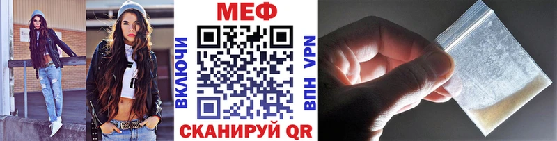 Мефедрон мяу мяу  что такое   Ижевск 