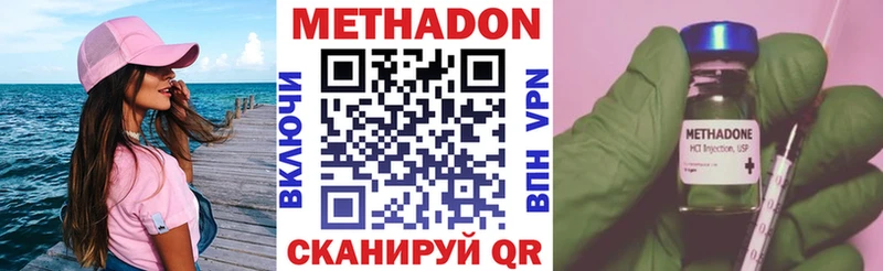 МЕТАДОН кристалл  Ижевск 
